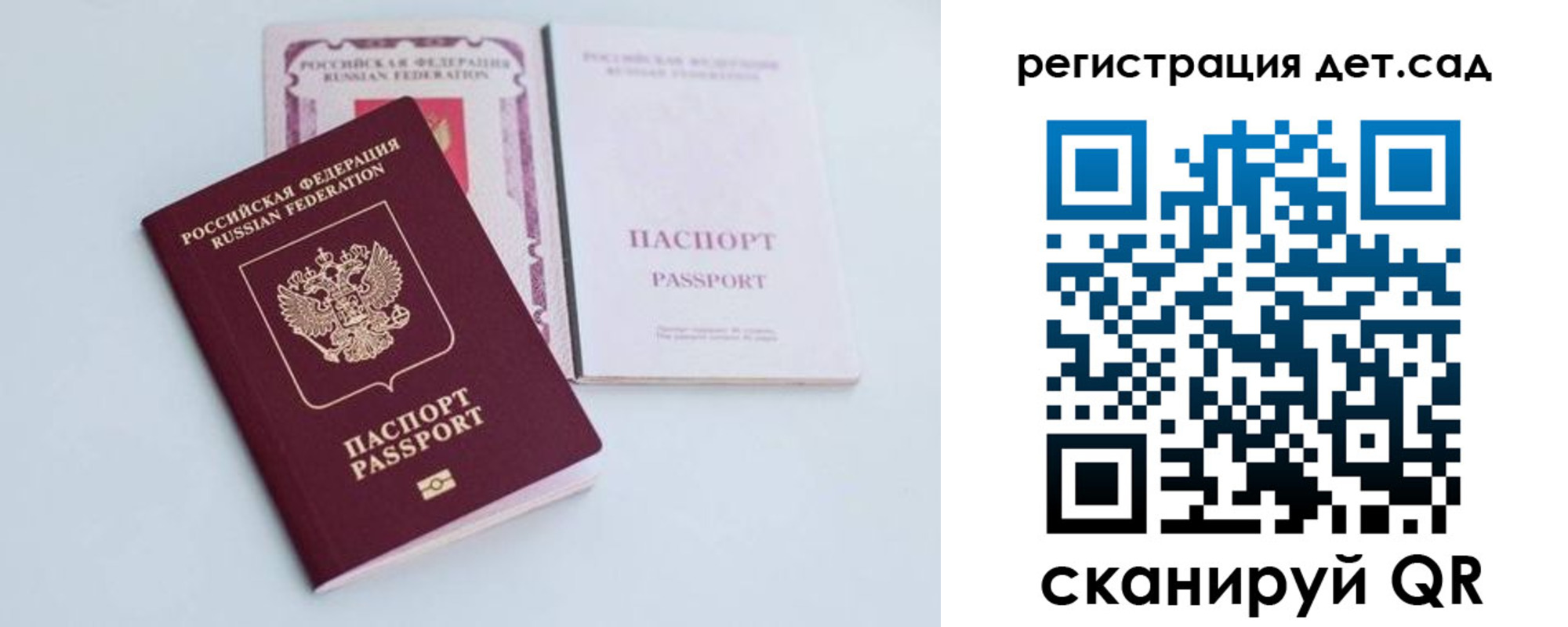 прописка для работы в Люберцах