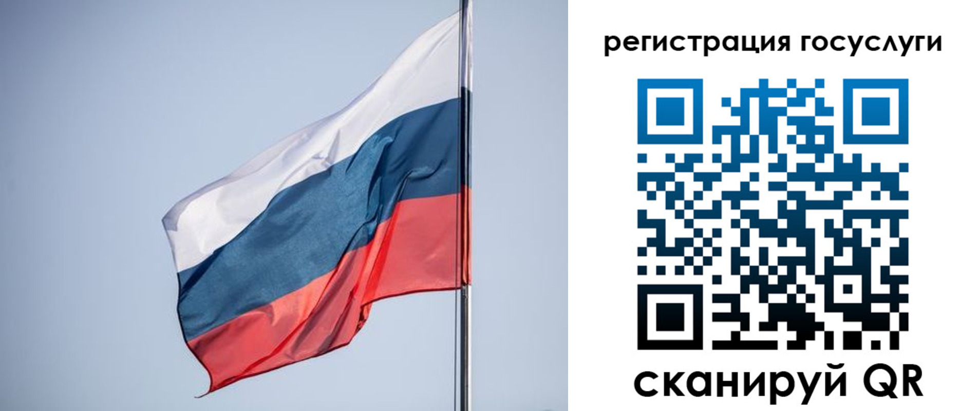 регистрация для дет. сада в Люберцах