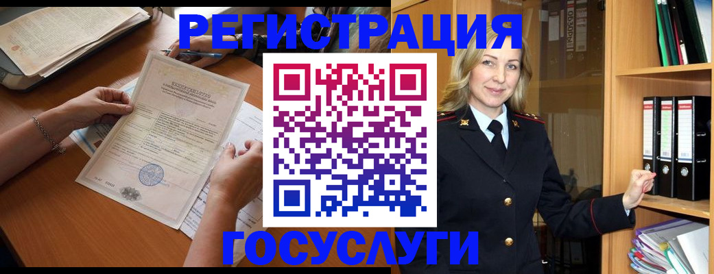 временная регистрация недорого в Люберцах
