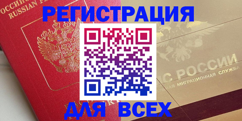 прописка ребенка в Люберцах