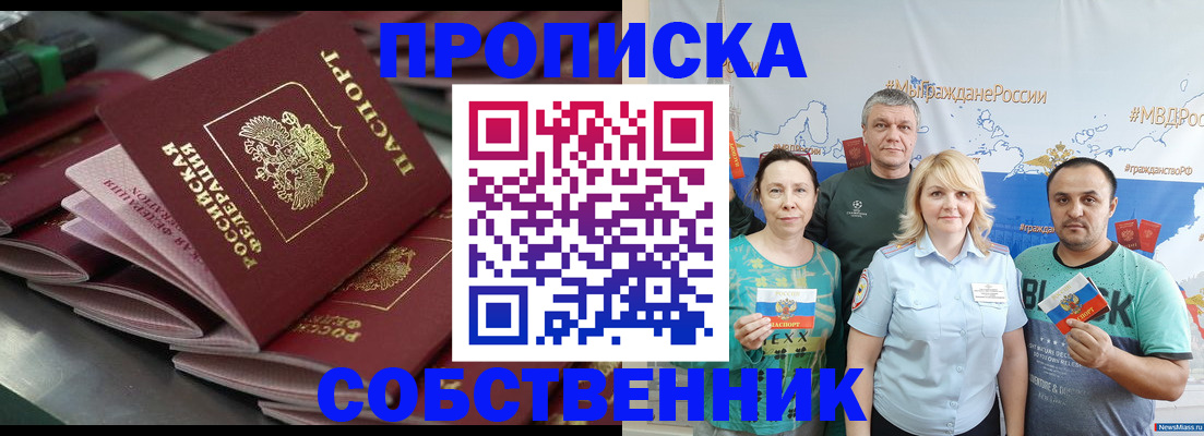 найти адрес прописки в Люберцах