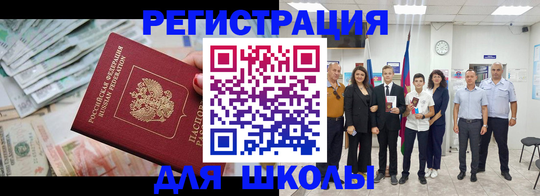 временная регистрация в квартире в Люберцах